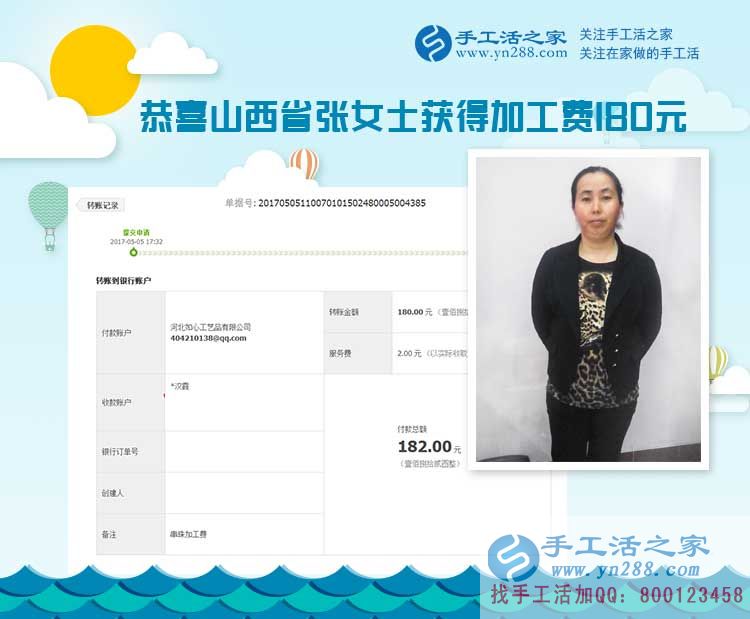陜西漢中的張女士做手工活除了賺錢，還意外成了快遞中轉站，不知不覺又多了一份收入