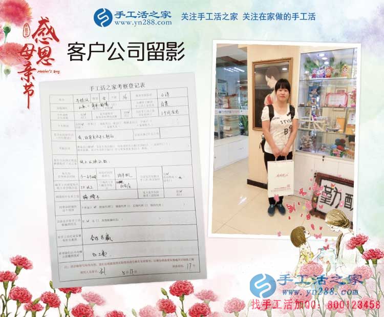 山東菏澤漂亮寶媽來考察合作手工活，網(wǎng)上反映都說手工活之家好