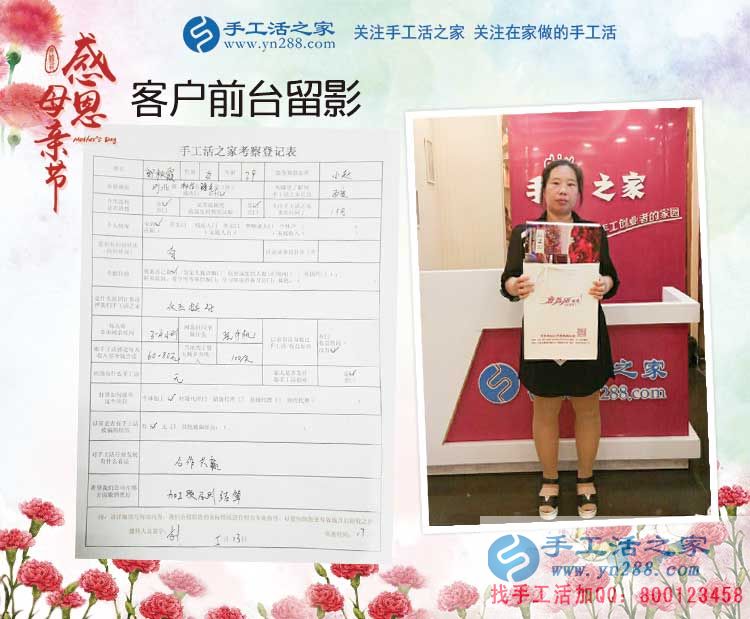 母親節(jié)，媽媽的選擇，河北邢臺郭女士來手工活之家考察合作手工活