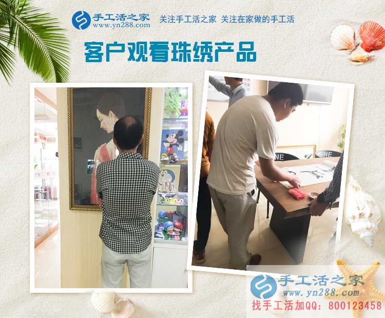 母親節(jié)來為母親找活做，河北邢臺(tái)劉先生來到手工活之家考察合作