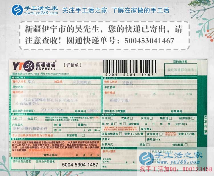 新疆伊寧市吳先生：老婆懷孕在家閑不住想找點兼職手工活做哪里有？