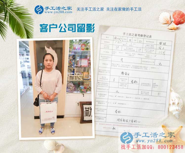 廣西張女士來考察：炎炎夏日不用外出打工，在家輕輕松松把錢掙