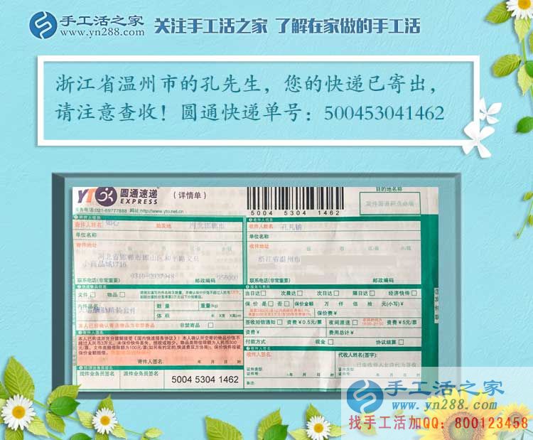 浙江溫州鞋廠打工者孔先生發(fā)現(xiàn)手工活項(xiàng)目好商機(jī)，自主創(chuàng)業(yè)當(dāng)老板