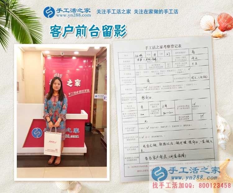 甘肅慶陽西峰區(qū)打工妹想創(chuàng)業(yè)，來手工活之家考察開啟成功第一步