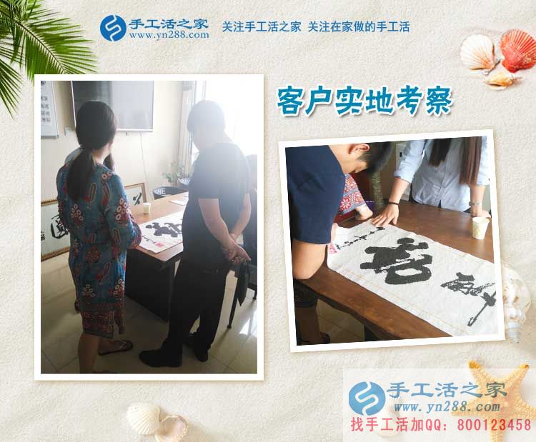 甘肅慶陽西峰區(qū)打工妹想創(chuàng)業(yè)，來手工活之家考察開啟成功第一步