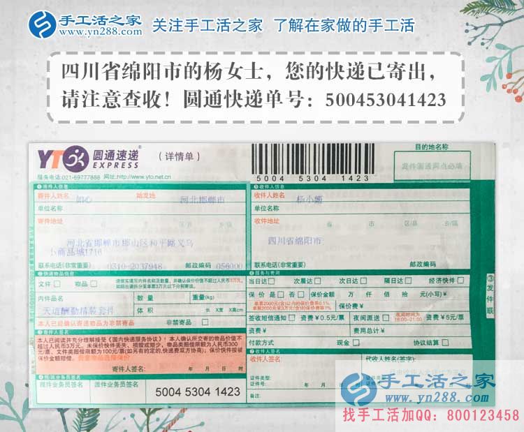 四川綿陽楊女士的手工活兼職創(chuàng)業(yè)分享：從庸庸碌碌到充實有為！
