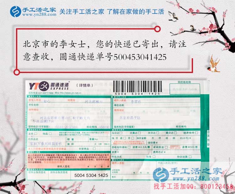北京市李阿姨退休后無法適應(yīng)清閑生活，做手工活兼職發(fā)揮余熱