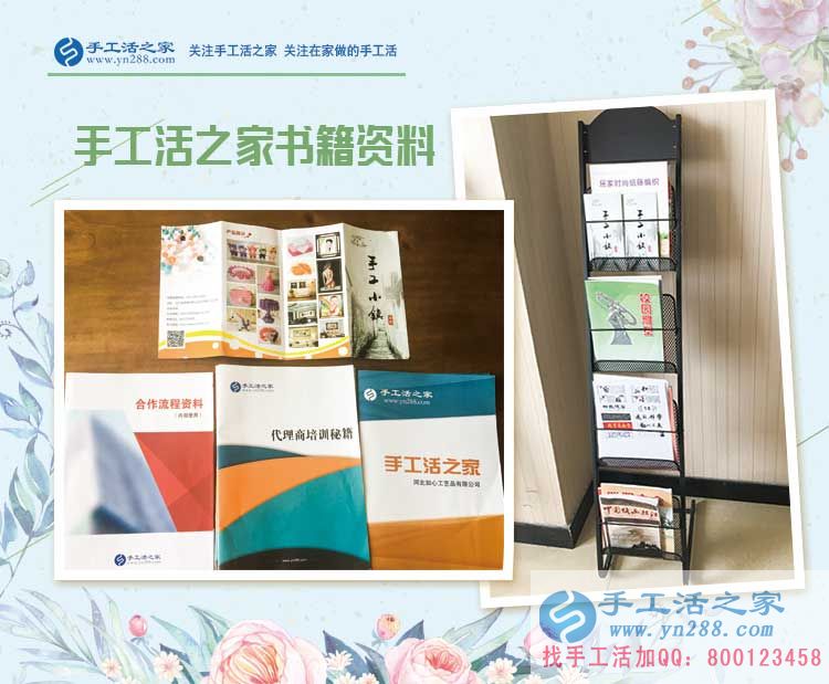 恭喜河南清豐縣手工活之家鎮(zhèn)代理，農(nóng)民創(chuàng)業(yè)之路越走越寬！
