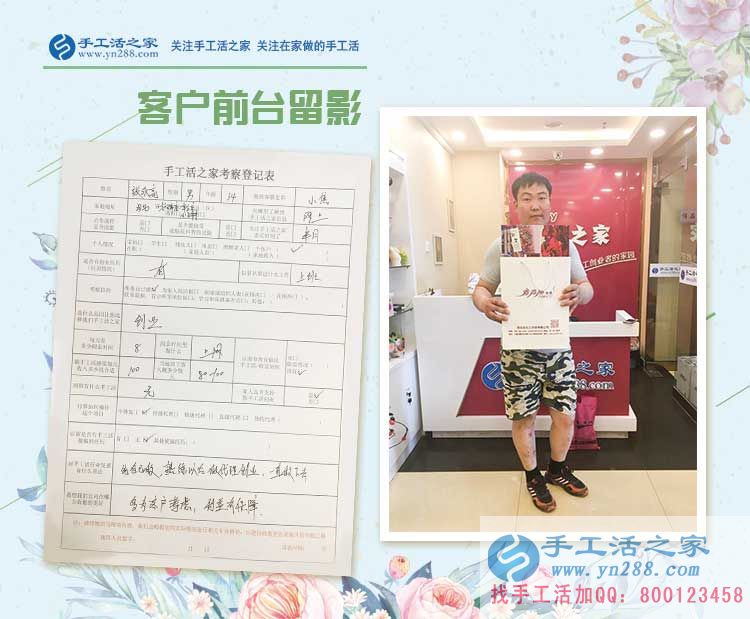 男人30想創(chuàng)業(yè)，河北高碑店張先生來手工活之家考察定位人生目標