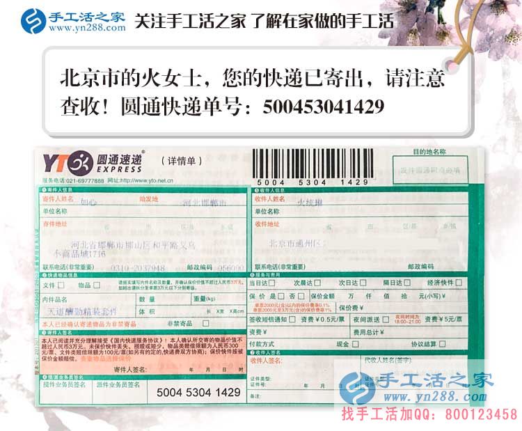 北京市火女士兼職手工活項目創(chuàng)業(yè)：既要貌美如花，也要掙錢養(yǎng)家！