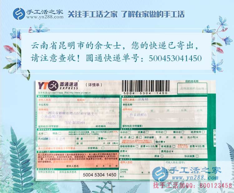 云南昆明90后女生辭職工作手工活創(chuàng)業(yè)，邊做加工邊開店賣手工藝品