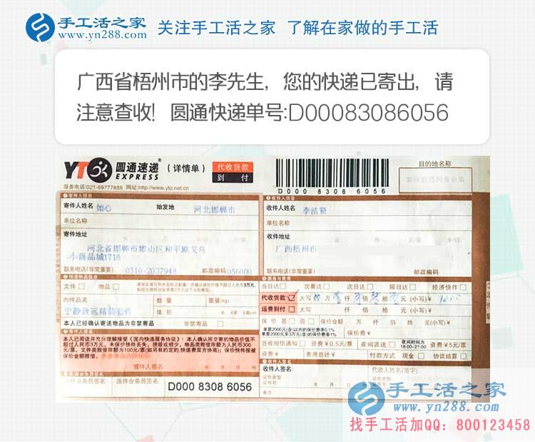 廣西梧州李先生：當(dāng)男人愛上兼職手工活，女人們別再說只有你們心細！