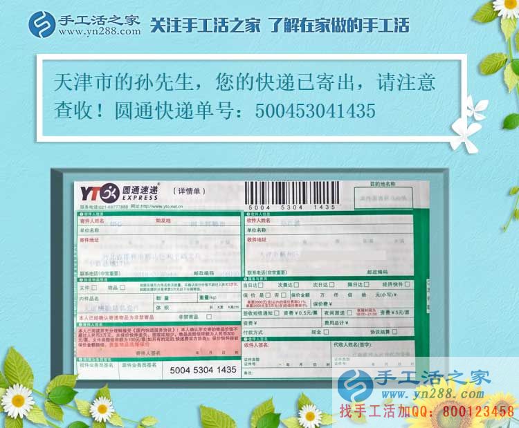 不敢相信！一個大男人居然把手工活做的這么好，天津孫先生的兼職記