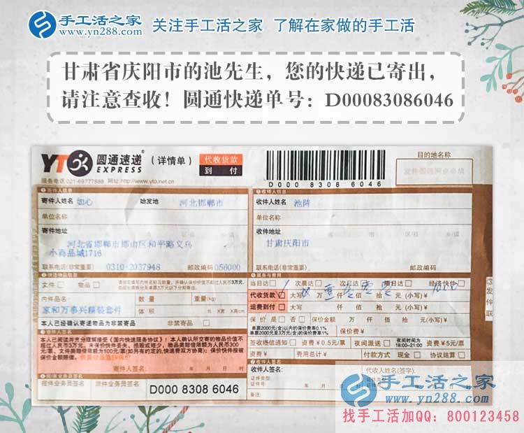 因?yàn)閻矍椋拭C慶陽(yáng)池先生為女友找來滿意兼職手工活，求婚有望！