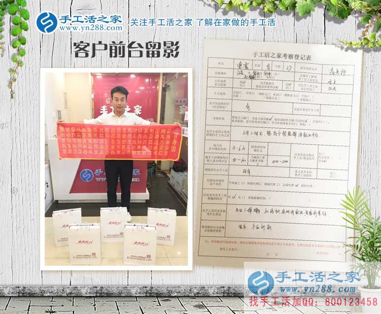 失業(yè)人群增多，手工活實現(xiàn)再就業(yè)，江蘇徐州索先生來預(yù)約做代理