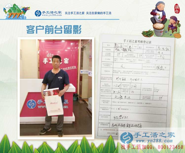 河北秦皇島裴先生看中手工活項目市場潛力巨大，放棄過節(jié)來考察
