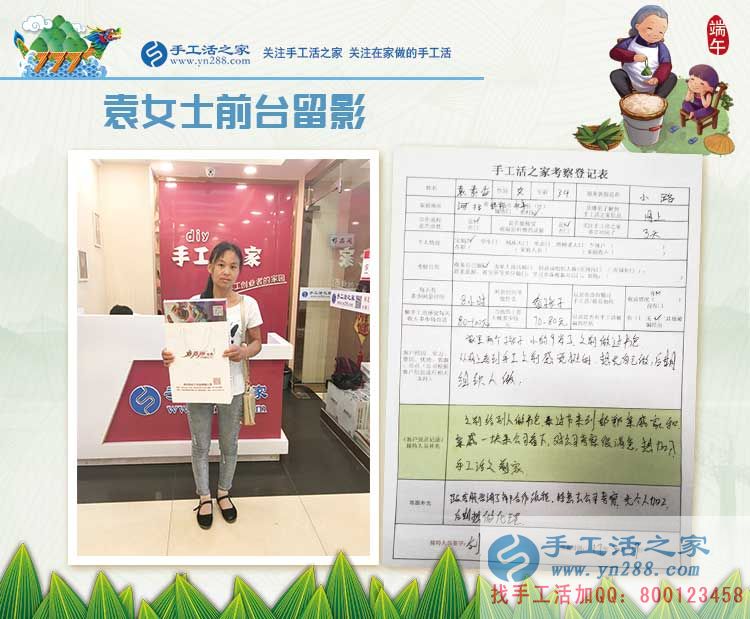 從書包加工到珠繡加工，邯鄲永年寶媽袁女士的手工活兼職創(chuàng)業(yè)路