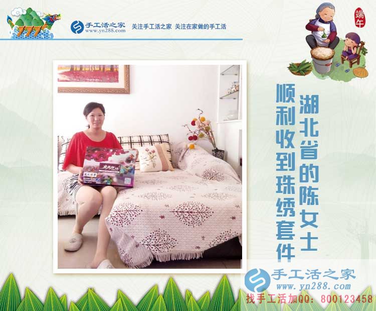 恭喜湖北麻城陳女士順利收到雅薇麗珠繡材料套件，開啟帶娃兼職路
