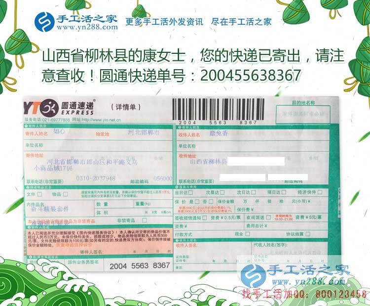 從不敢想到變成現(xiàn)實，山西呂梁柳林縣代理商康女士分享成功感受