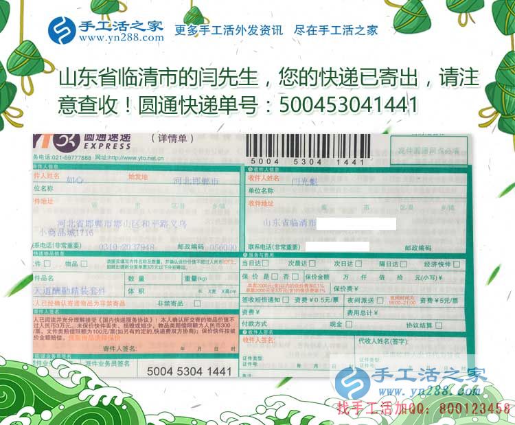 山東臨清大學生拒絕上班選擇手工活項目創(chuàng)業(yè)，有房有車有人民幣！
