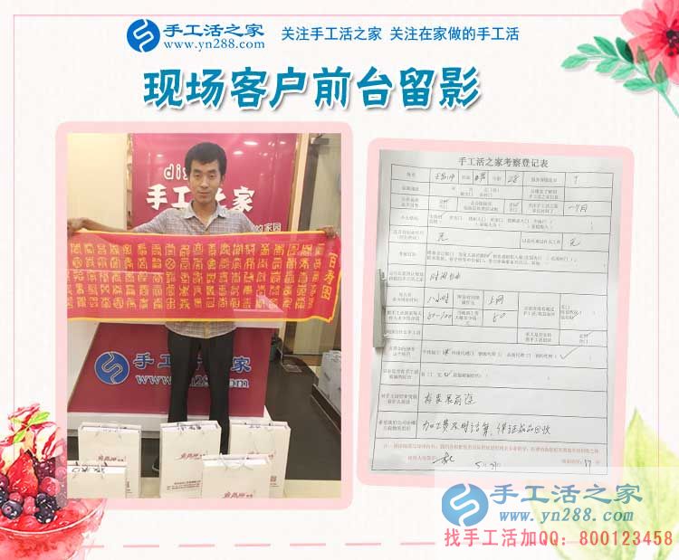 送你一份事業(yè)，山東王先生來(lái)手工活之家考察合作為妻子預(yù)約代理商