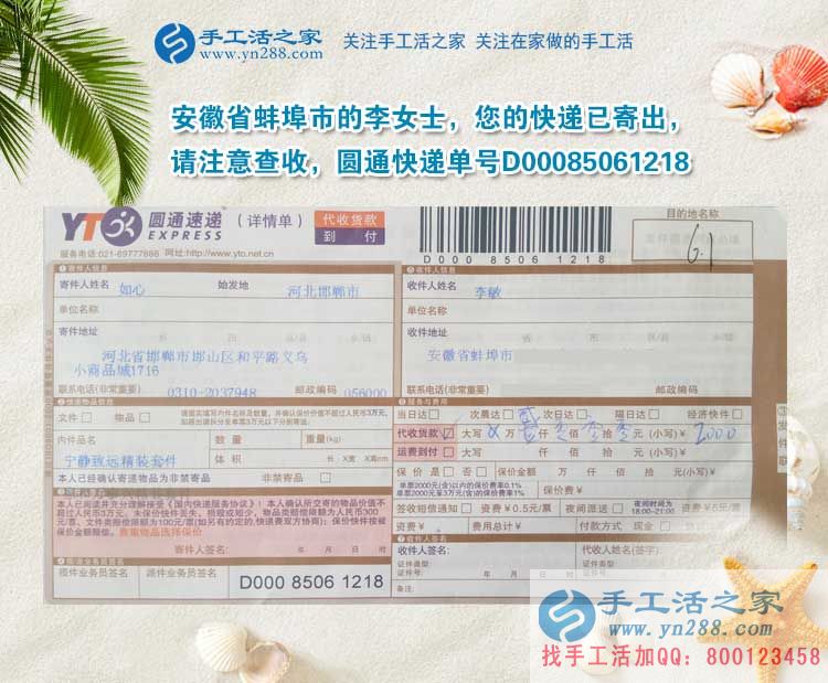 安徽蚌埠市漂亮媽媽來預約手工活代理商，為了孩子而選擇在家創(chuàng)業(yè)