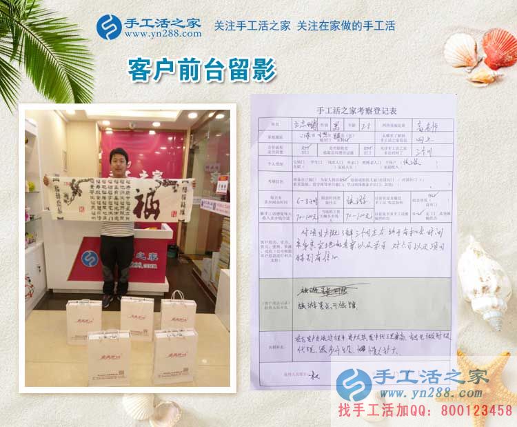 依托旅游資源發(fā)展手工業(yè)，山東日照五蓮縣王先生來代理手工活創(chuàng)業(yè)