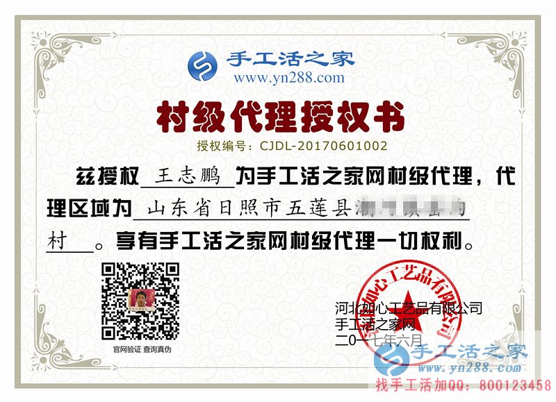 依托旅游資源發(fā)展手工業(yè)，山東日照五蓮縣王先生來代理手工活創(chuàng)業(yè)