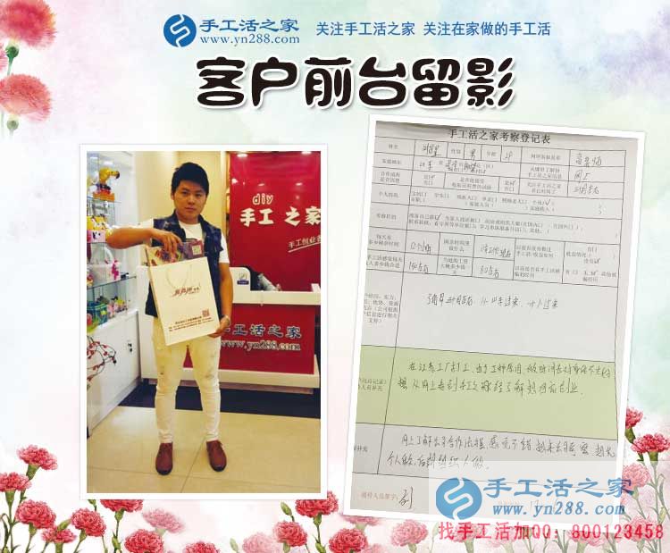 工廠打工對(duì)身體不好，山東菏澤劉先生來(lái)手工活之家考察創(chuàng)業(yè)好項(xiàng)目