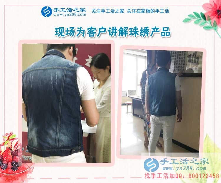 工廠打工對(duì)身體不好，山東菏澤劉先生來(lái)手工活之家考察創(chuàng)業(yè)好項(xiàng)目
