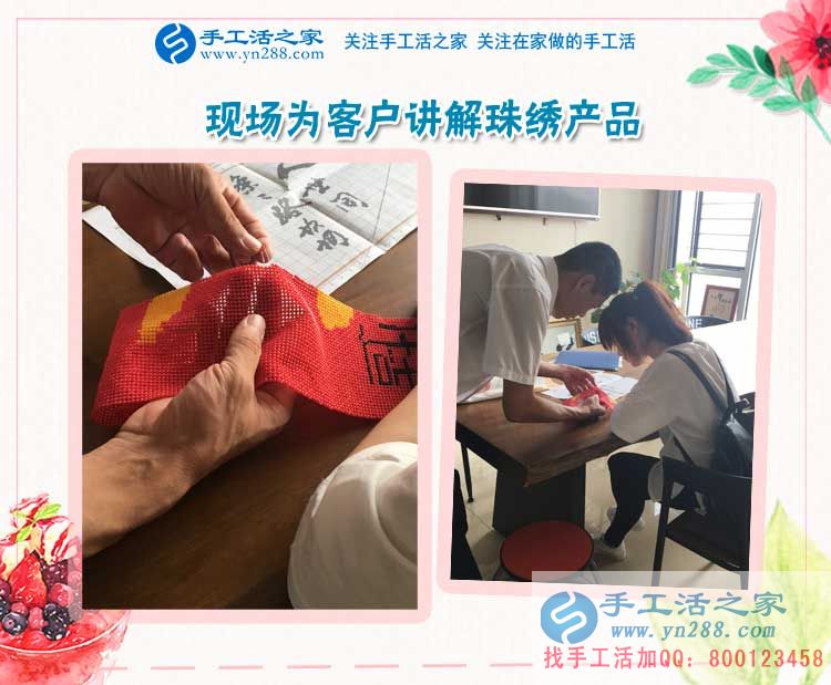  湖北咸寧的廖先生生意之余堅持做珠繡手工活賺錢，還堅持為手工活之家代言！