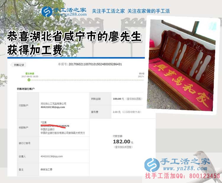  湖北咸寧的廖先生生意之余堅持做珠繡手工活賺錢，還堅持為手工活之家代言！