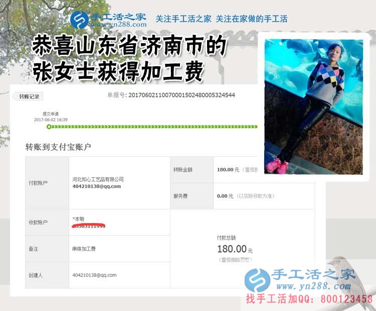 利用職業(yè)特長，濟南的張女士利用下班時間做2017手工活外發(fā)加工好項目掙錢