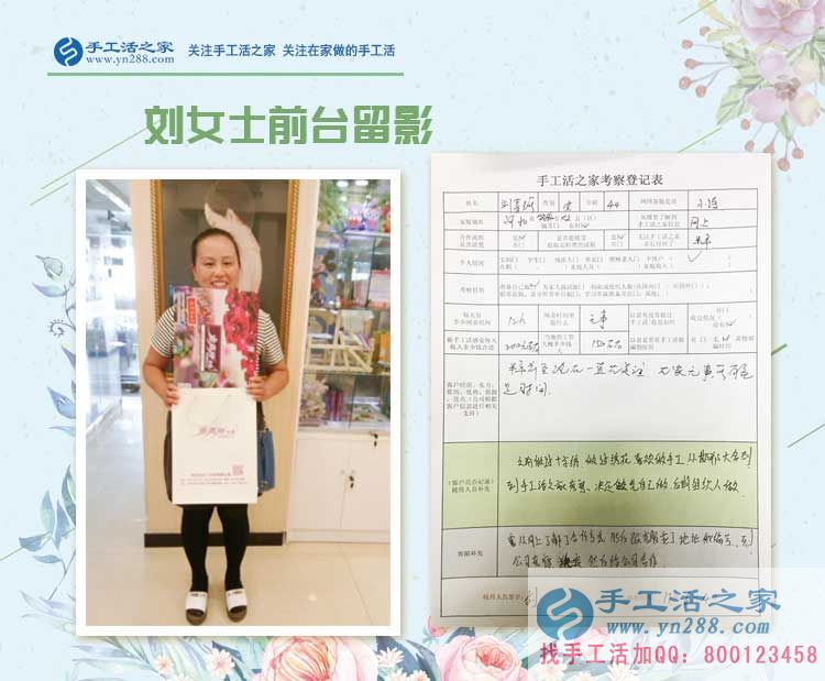 半年的觀察了解，只為更長久的合作，邯鄲大名劉女士來訪手工活之家