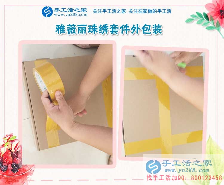做手工鞋墊被騙1萬多，河北滄州殘疾女子來手工活之家合作優(yōu)惠200元