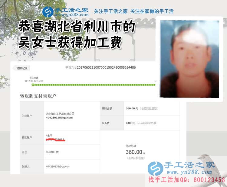 湖北利川的吳女士吃著當?shù)芈糜蔚?ldquo;紅利”，還堅持做著珠繡畫手工活外發(fā)加工好項目