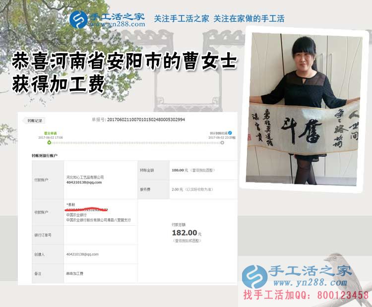  看好手工活發(fā)展前景，河南安陽的曹女士先做珠繡手工活外發(fā)加工再升級做代理