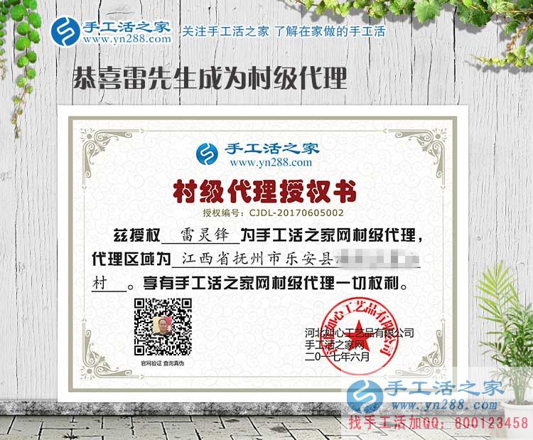 江西撫州高薪管理者來代理手工活項目創(chuàng)業(yè)，為了家鄉(xiāng)閑人有活做