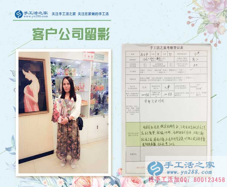 做手工鞋墊被騙1萬多，河北滄州殘疾女子來手工活之家合作優(yōu)惠200元
