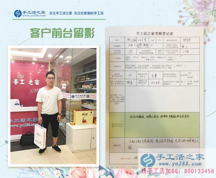 山西運城浴池收銀員小伙來手工活之家拿貨試做，為豐富業(yè)余生活