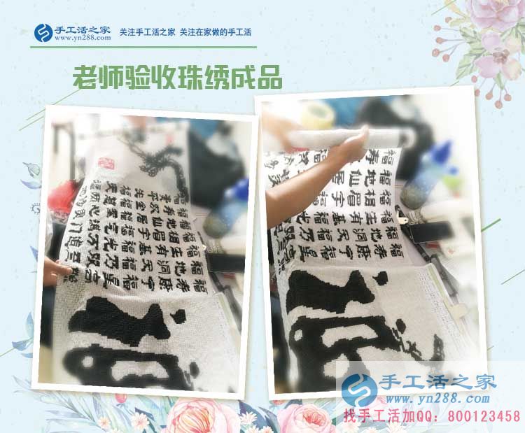 安徽蕪湖的胡女士通過堅持做珠繡手工活外發(fā)加工好項目兼職賺錢補貼家用，還多了個好朋友