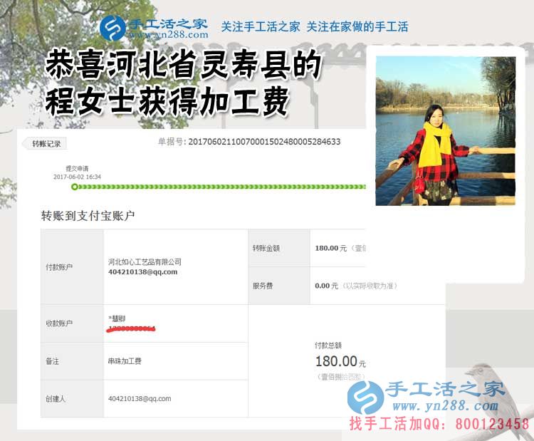 河北靈壽的程女士愛旅游，更愛手工活之家的珠繡串珠手工活