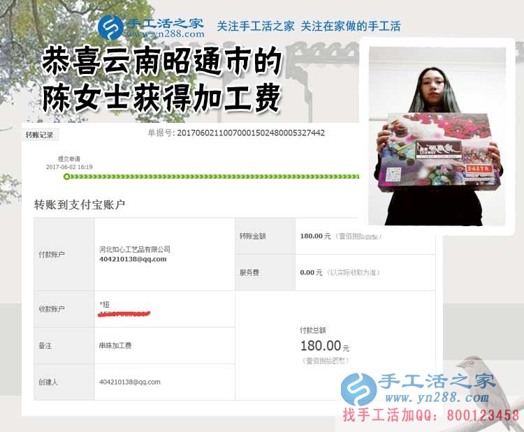 云南昭通的陳女士不做生意做手工，只為這份手工活既能掙錢(qián)又是自己的愛(ài)好