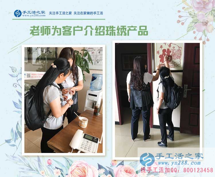 開超市的天津武清陳女士,逢人就說(shuō)珠繡手工活好，究竟是為了什么？