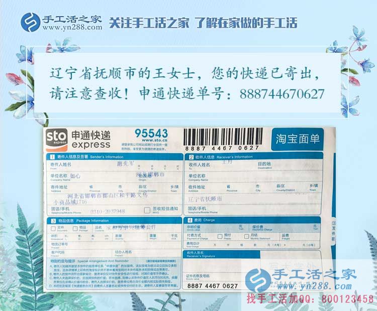 遼寧撫順手工活兼職：經(jīng)濟(jì)基礎(chǔ)決定家庭地位，女人有什么理由不努力！