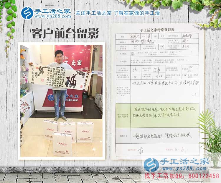 羊絨生意不好做欠賬多，河北邢臺宋先生想改行手工活項目創(chuàng)業(yè)
