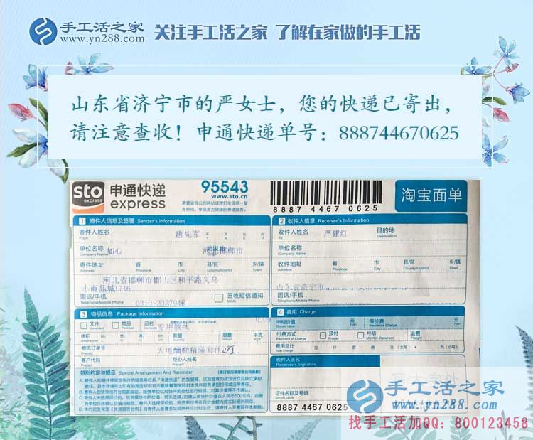 山東濟(jì)寧女生兼職烈日下發(fā)單太辛苦，改做手工活串珠輕松把錢掙