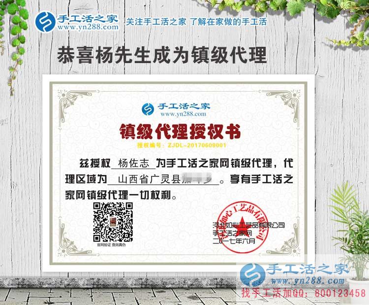 山西廣靈縣公益志愿者來加盟手工活鎮(zhèn)代理，為更多弱勢群體有活做