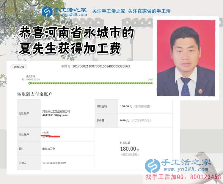  妻子孩子都來幫忙，河南永城夏先生把珠繡手工活拿回家做