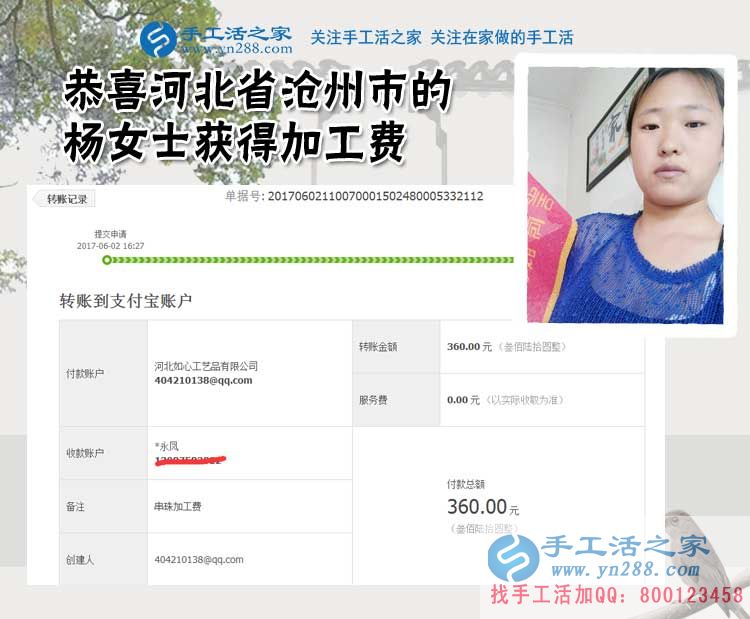堅(jiān)持自己心中夢(mèng)想，家境富裕的河北滄州楊女士做珠繡手工活好項(xiàng)目掙錢